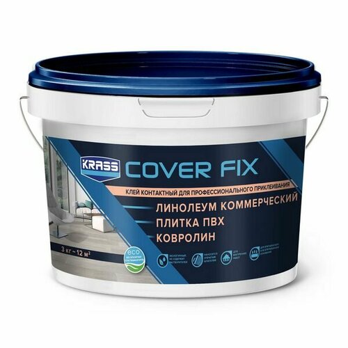 8300147 Клей KRASS контактный водно-дисперсионный 3кг 2320₽