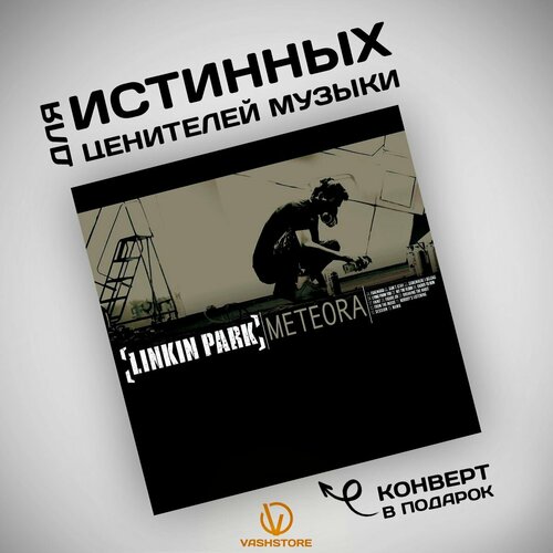 Виниловая пластинка Linkin Park - Meteora (LP) audio cd linkin park meteora enhanced cd