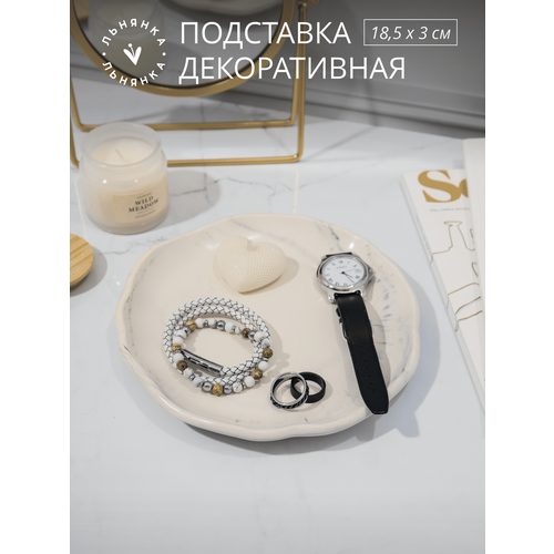 Декоративный поднос 