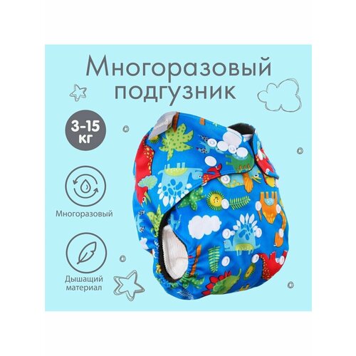 Трусики-подгузник многоразовый Африка от 0-36 мес 646₽