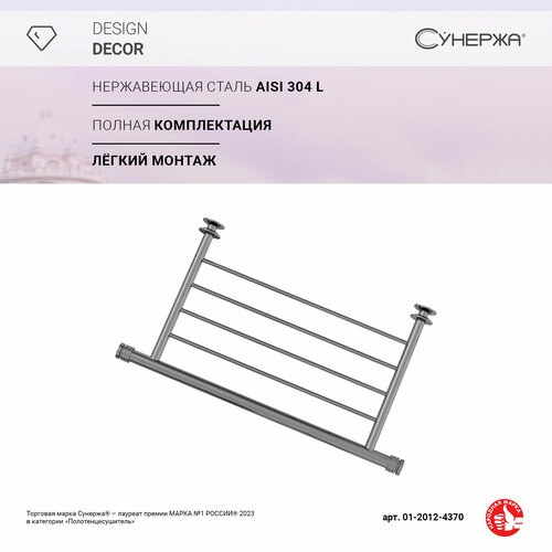 Полка прямая Полка Сунержа прямая 4П 370 Чёрный хром полка решетка milardo прямая нержавеющая сталь 304w000m44