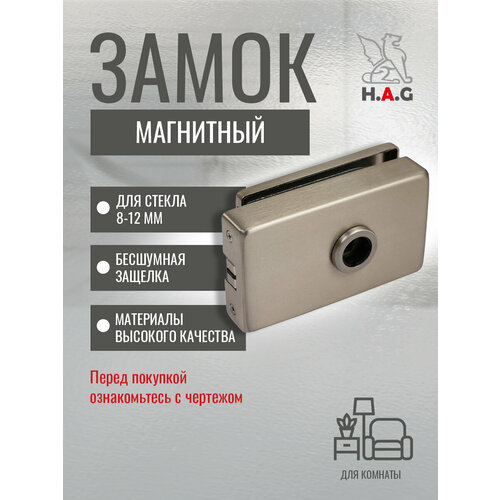 Магнитный накладной замок для стеклянной двери