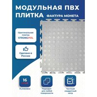 Модульная плитка ПВХ Strongpol Secret Black - это универсальное напольное покрытие идеально подойдет для гаража, СТО,  ...