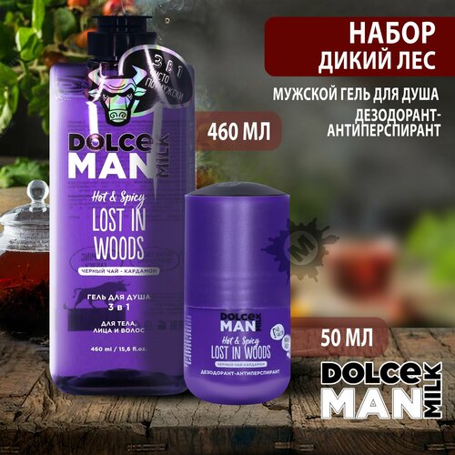 DOLCE MILK Набор мужской 213 Гель для душа 3 в 1 Дикий лес 460 мл Дезодорант-антиперспирант шариковый Дикий лес 50 мл 605₽