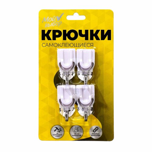Крючки самоклеящиеся круглые с системой бесследного удаления набор 25 х 3 см 4 шт 443₽