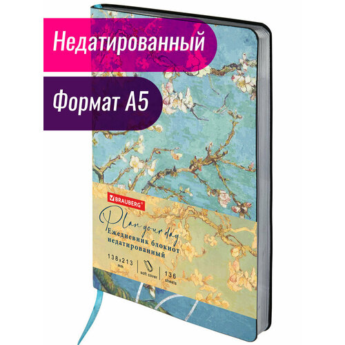 Ежедневник BRAUBERG Vista Van Gogh 111983 недатированный, искусственная кожа, А5, 136 листов, голубой/бежевый