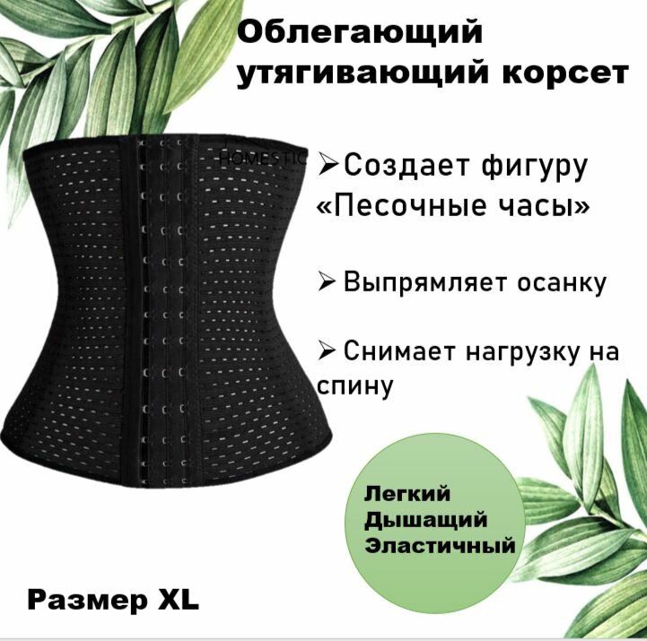 , размер XL, черный