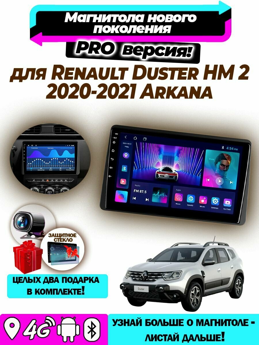 Магнитола TS18PRO для Renault Duster HM 2 2020-2021 6/128