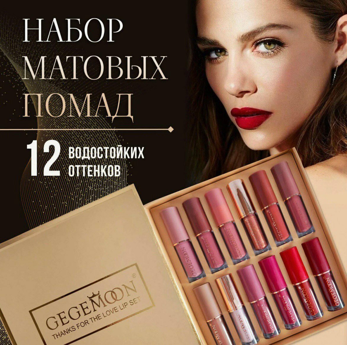 NJ Cosmetics набор матовых жидких помад и блесков для губ, оттенок разноцветный