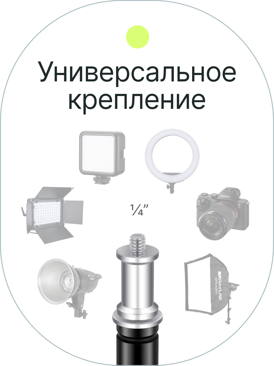 Журавль Raylab BS02 - фото №16