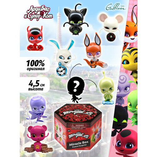 сумка квами леди баг квами супер кот Фигурка Miraculous Miraculous Ladybug Kwami Surprise Box 50500, 4.5 см