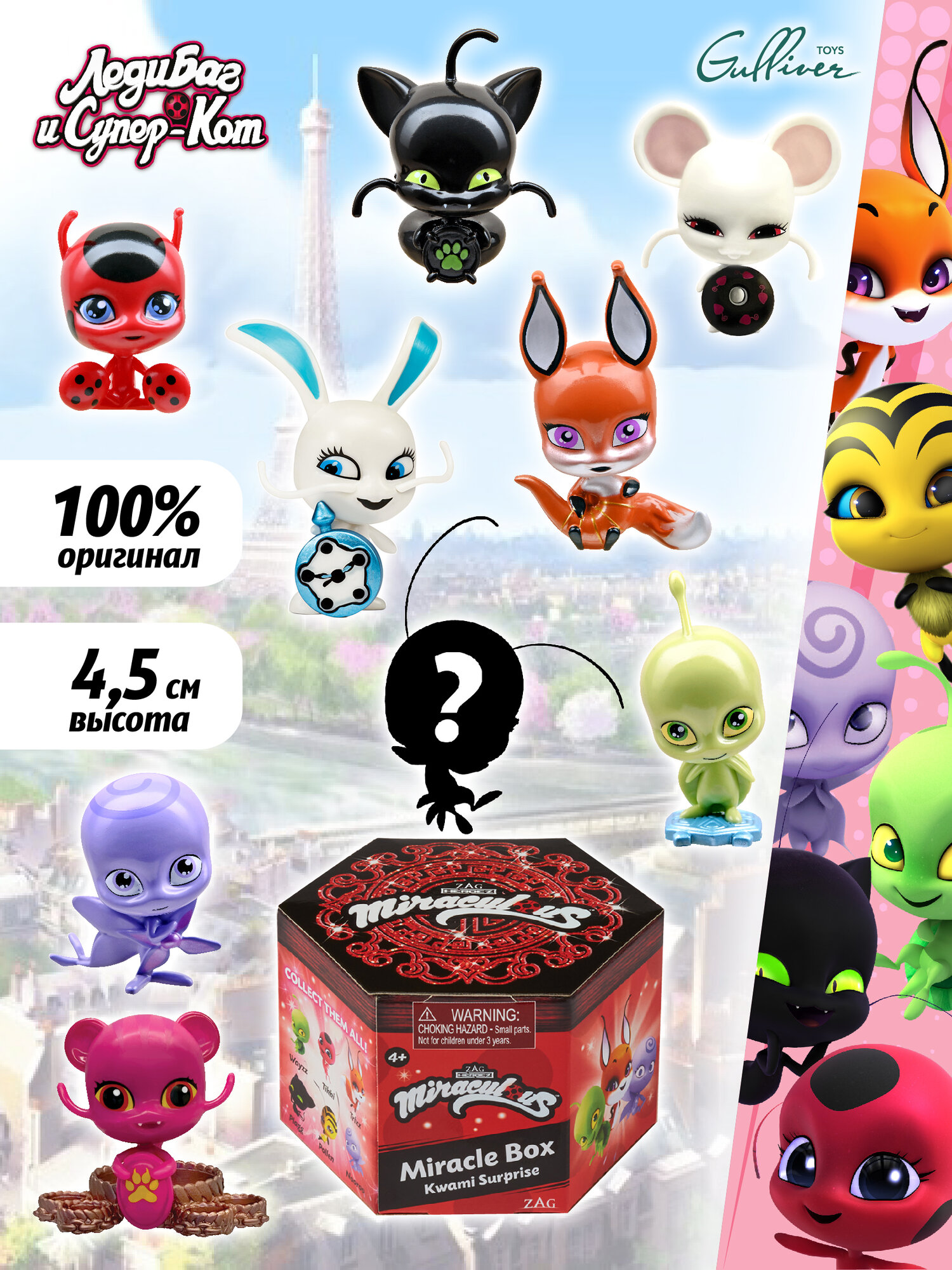 Miraculous Miraculous Ladybug Kwami Surprise Box 50500