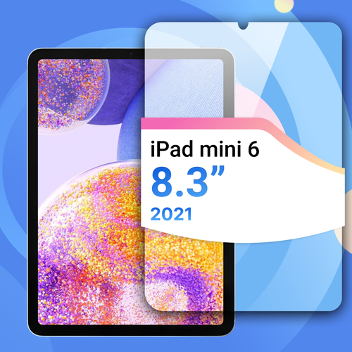Защитное полноэкранное стекло на планшет Apple iPad Mini 6 (2021) (8.3