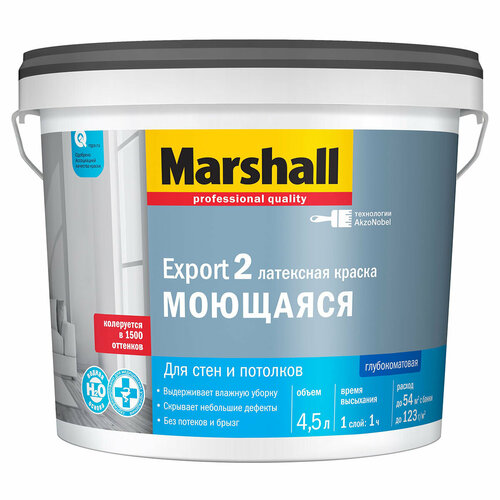 Краска Marshall Export-2 латексная Моющаяся BC 4,5л (Бесцветная база) краска marshall export 7 латексная особо прочная bc 9л бесцветная база