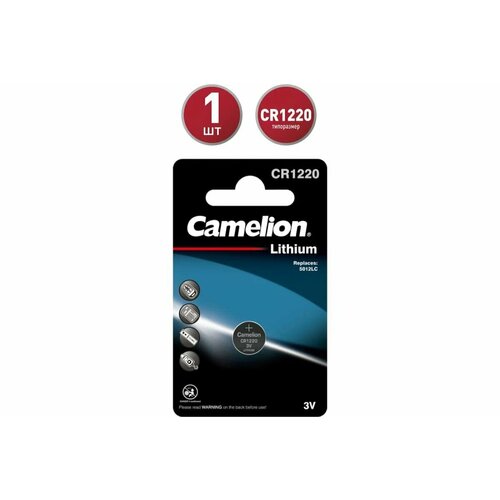 Батарейка Camelion CR1220 3V Lithium