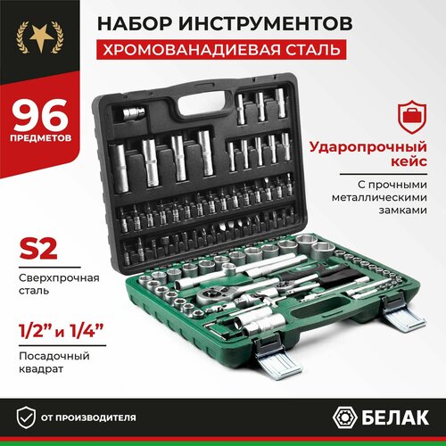 Набор инструментов для автомобиля и дома в кейсе 96 предметов Стандарт БАК07011 БелАК 4090₽