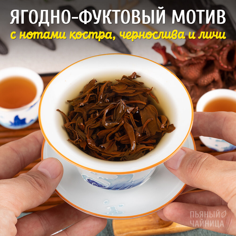 Дикий красный чай "Е Шен Хун Ча" 50 грамм, китайский черный листовой для похудения