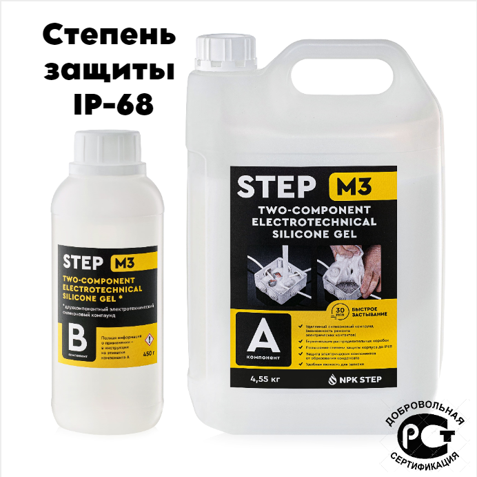 фото Удаляемый силиконовый двухкомпонентный компаунд (герметик) STEP-M3 для герметизации распределительных коробок
