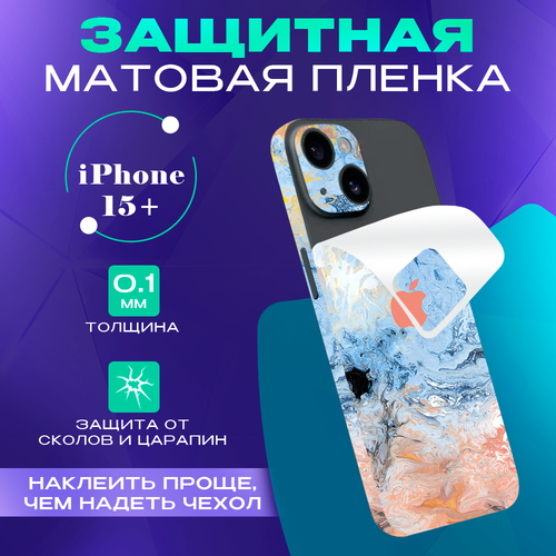 Защитная пленка на iPhone 15 Plus с текстурным принтом розовый, голубой, розовый