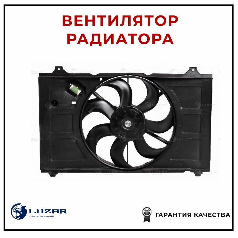 Электровентилятор охлаждения LUZAR LFK0810 для а/м KIA Rio II (05-) с кожухом