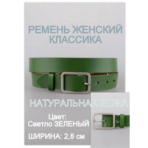 Ремень Rubelleather, размер 90, зеленый ремень rubelleather размер 90 бежевый