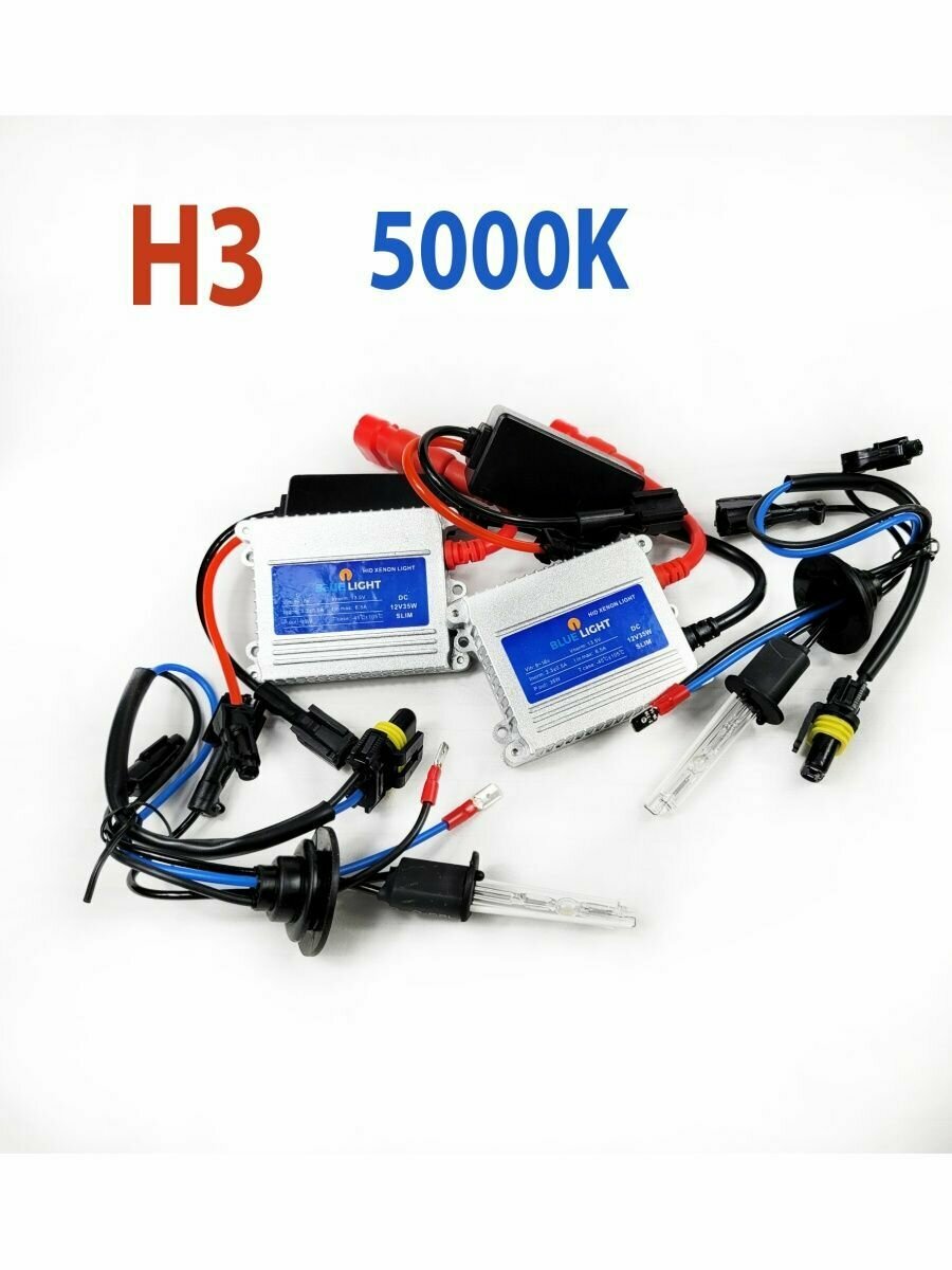 Комплект Ксенона H3 5000k Blue Light Slim 35W