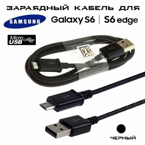 Кабель для зарядки телефона Samsung Galaxy S6 USB Data Cable to Micro USB 3A белый Модель EP-DG925UWE 499₽