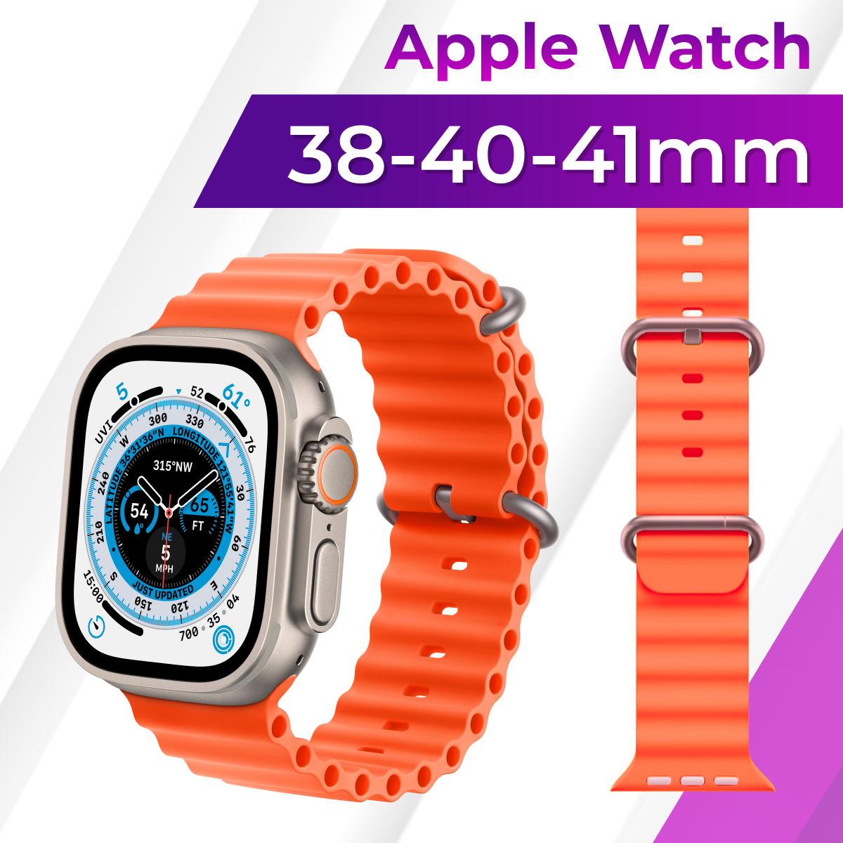 Силиконовый ремешок Ocean Band для умных часов Apple Watch 1-9, SE 38-40-41 mm / Спортивный сменный браслет на смарт часы Эпл Вотч 1-9, СЕ / Оранжевый