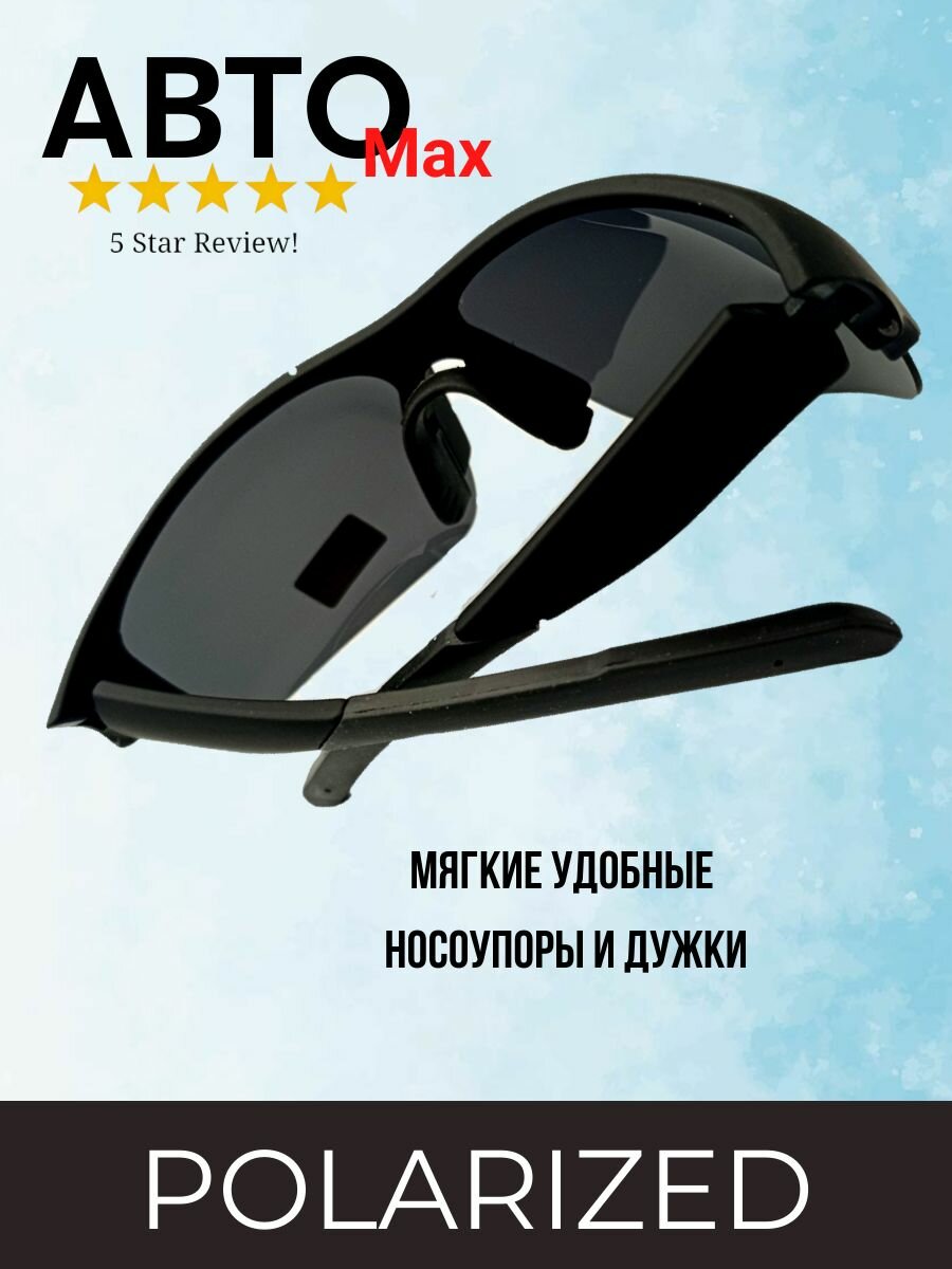 Солнцезащитные очки АВТОMax
