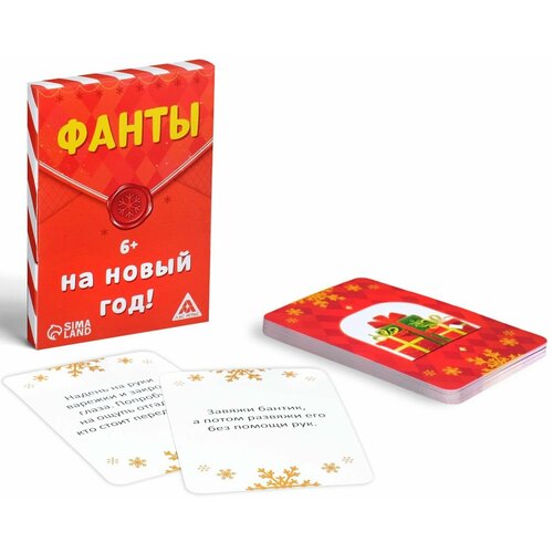 Настольная карточная игра Фанты На Новый год! для всей семьи и веселой компании, 20 карточек со смешными заданиями, 6+ лас играс фанты новогодние в кругу родных и близких 20 карт