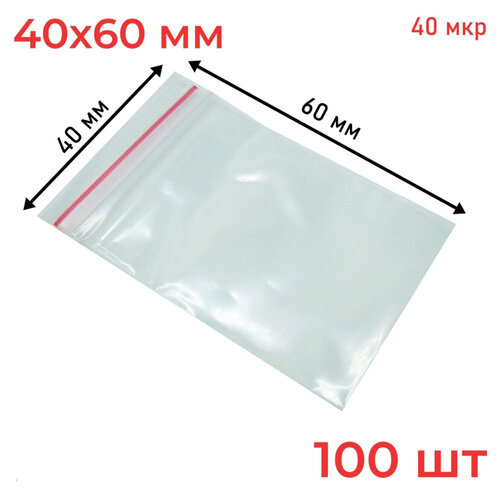 Пакеты Zip-lock 4x6 см 40 мкм 100 штук 275₽