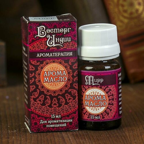 Аромамасло Восторг Индии 15 мл Мирр 490₽