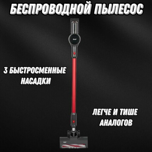 Пылесос вертикальный беспроводной 1000000₽