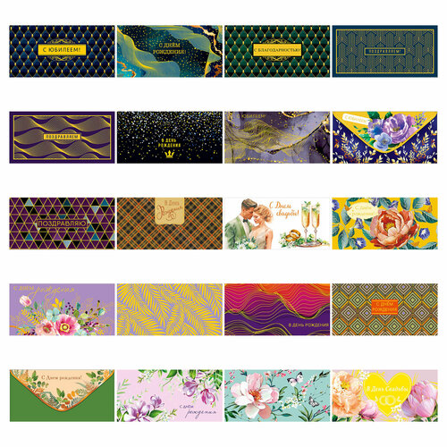 Комплект 100 шт, Конверт для денег Арт и Дизайн 