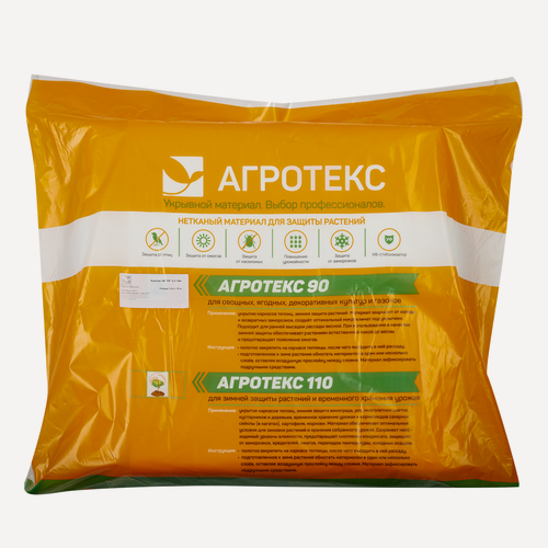 Изображение товара Укрывной материал Агротекс 90 3,2*10 м, цвет: белый, с уф - защитой