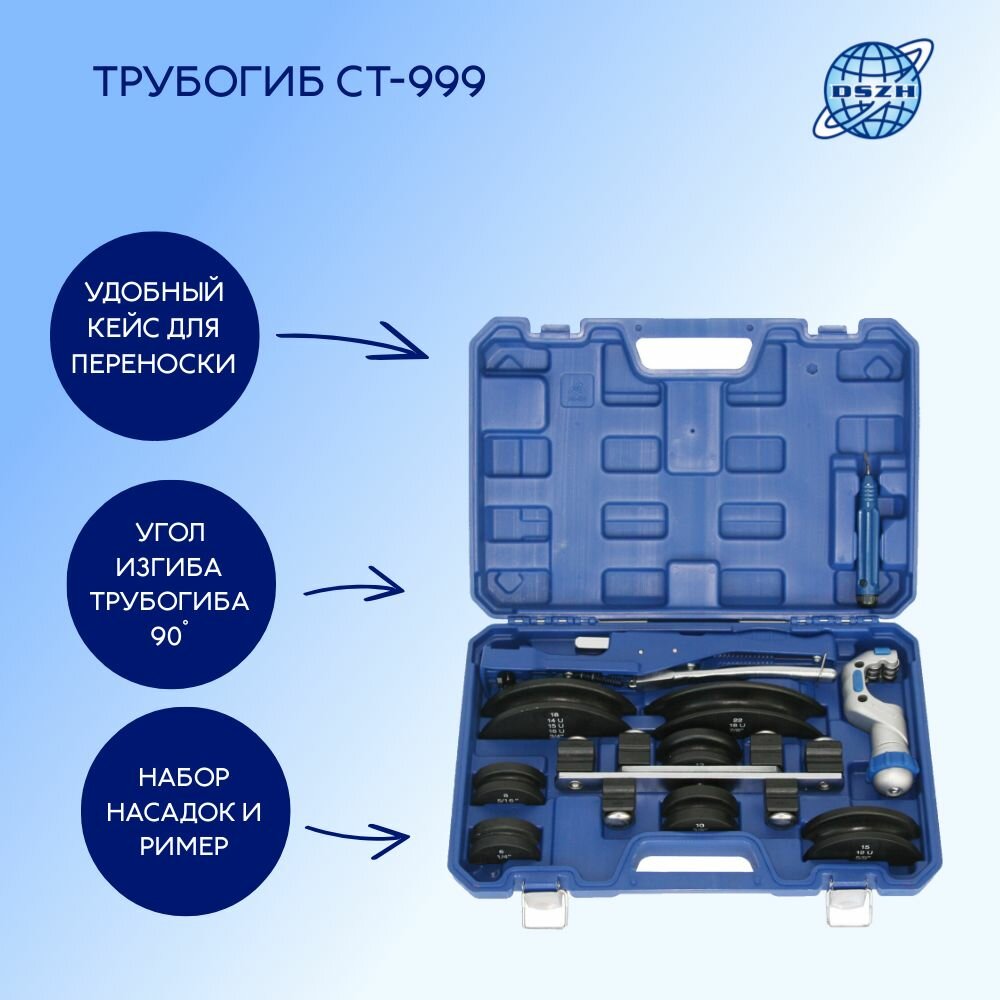 Трубогиб CT-999 (1/4"-7/8") в кейсе с труборезом и риммером