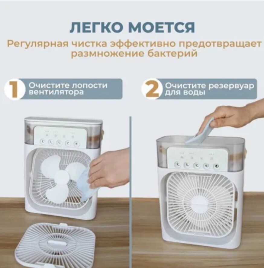 Настольный вентилятор\увлажнитель\мини кондиционер MINI COOLING FAN, белый