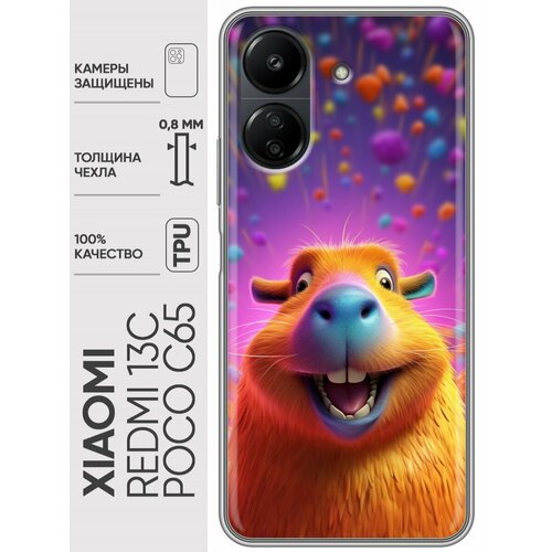 Дизайнерский силиконовый чехол для Поко С65 / Редми 13С / Xiaomi RedMi 13C Капибара силиконовый чехол на xiaomi redmi 13c poco c65 сяоми редми 13c поко с65 цветы витраж