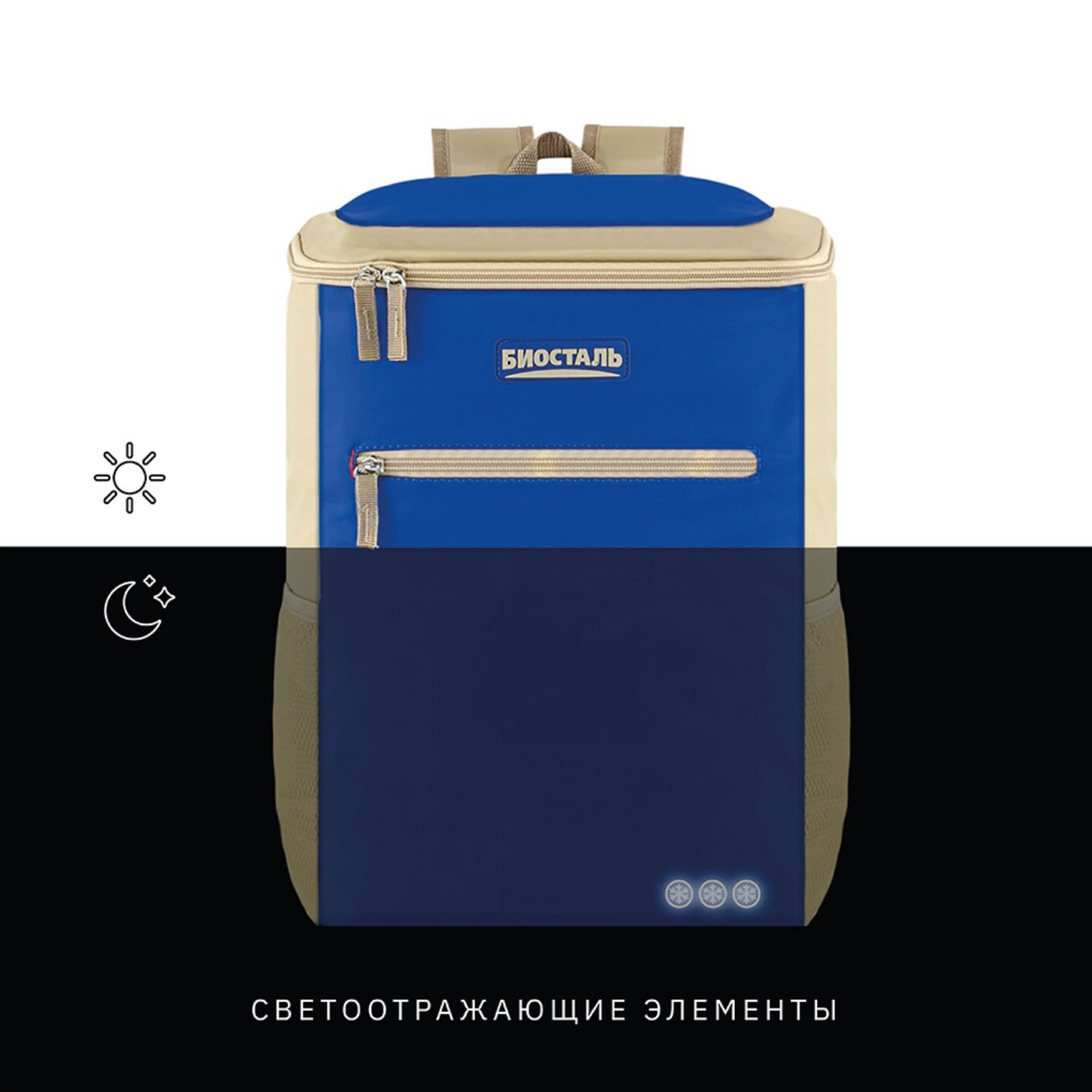 Рюкзак-холодильник Biostal Турист (20 л.), синий - фото №10
