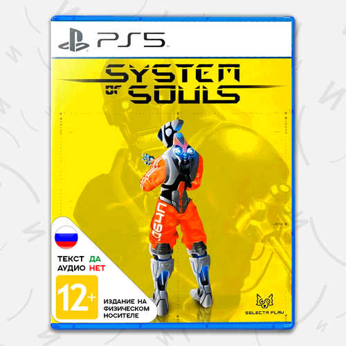 Игра System of Souls (PS5, русские субтитры) игра для sony ps5 demon’s souls русские субтитры