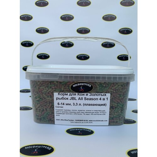 Корм для прудовой рыбы JBL ProPond All Seasons M, 3,3 л.