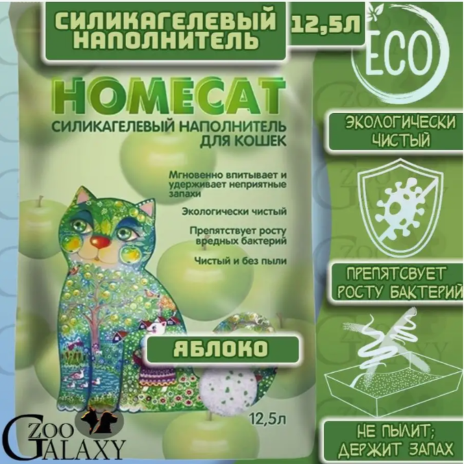 HOMECAT Наполнитель силикагелевый с ароматом Яблока, 12,5л