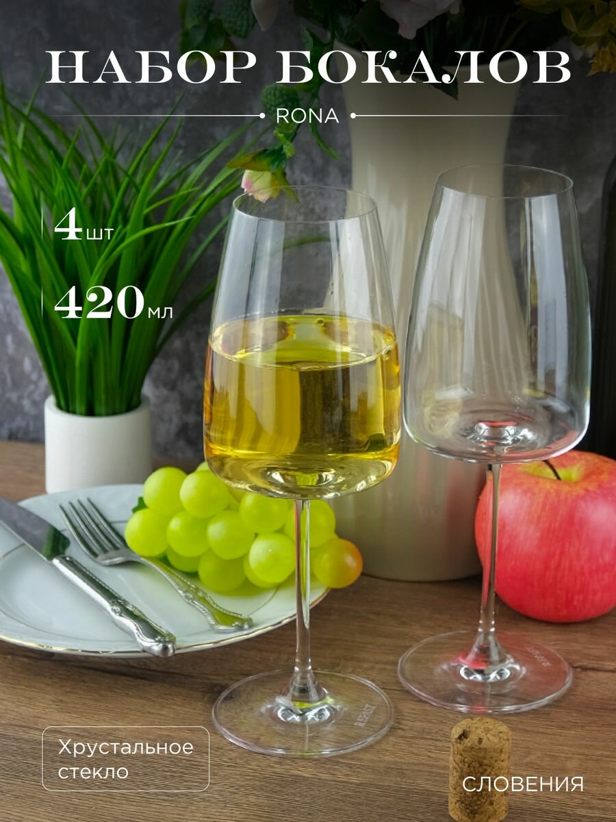 Набор бокалов для вина LORD 420 мл 4 шт