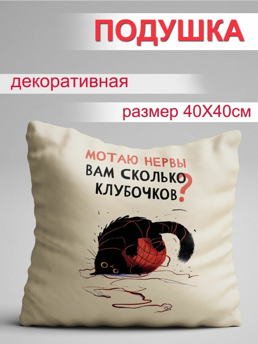 Подушка Нервы