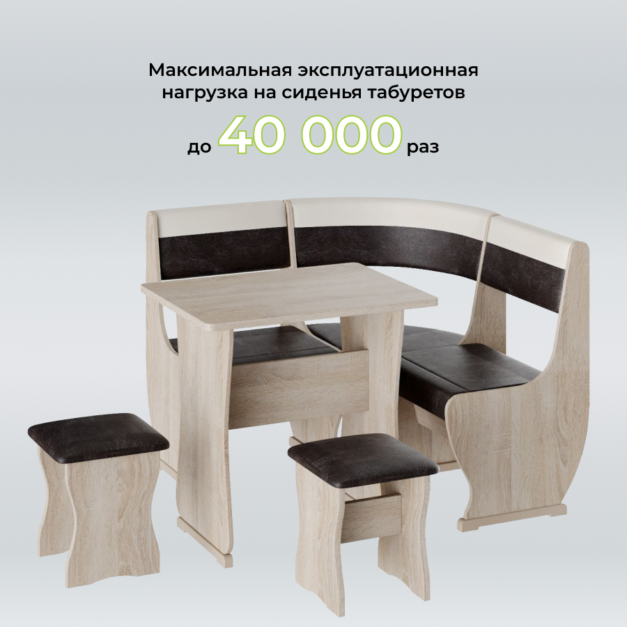 Кухонный уголок Уют 1 мини, BONMEBEL Дуб сонома /Шоколад Беж 110х110х85 см