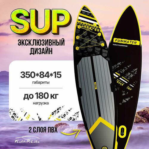 Сап борд (sup board) Feath-R-Lite Golden Fire, двухслойный, с веслом, Funwater