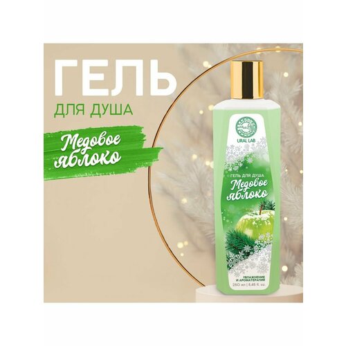 гель для душа l cosmetics juice splash chill out увлажнение 250 мл Гель для душа