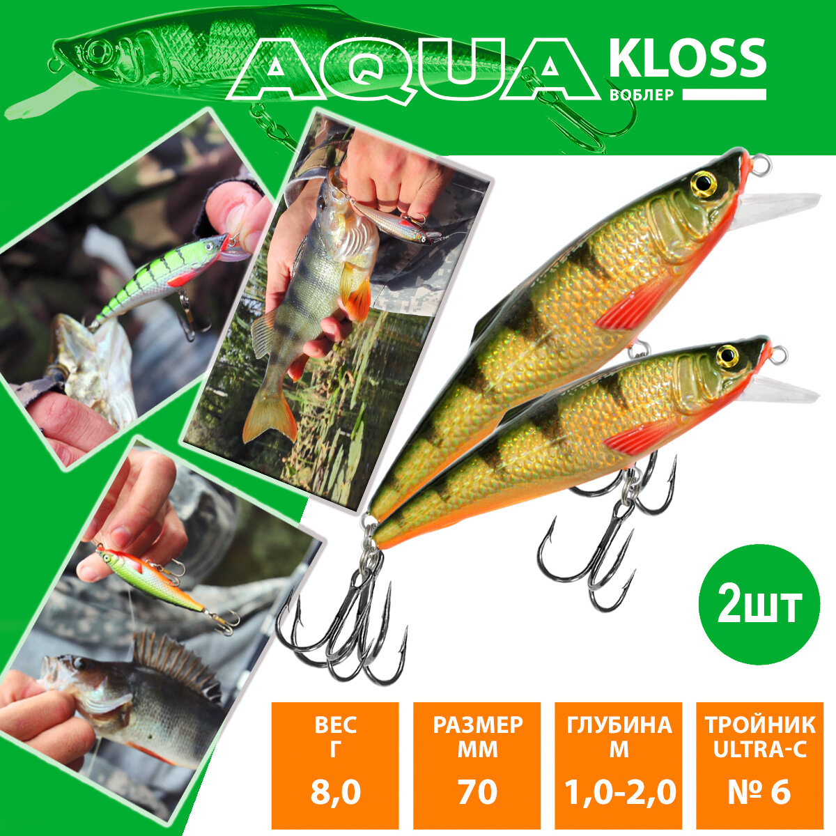 Воблер для рыбалки плавающий AQUA Kloss 70mm 8g заглубление от 1 до 2m цвет 048G 2шт