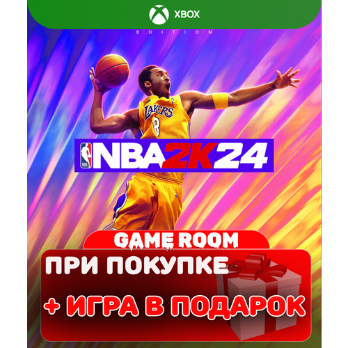 видеоигра nba 2k24 kobe bryant edition xbox series x Игра NBA 2K24 Kobe Bryant Edition для Xbox One/Series X|S, английский язык