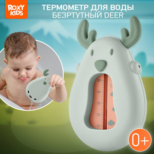 Термометр детский для воды, для купания в ванночке Олень от ROXY-KIDS цвет зеленый